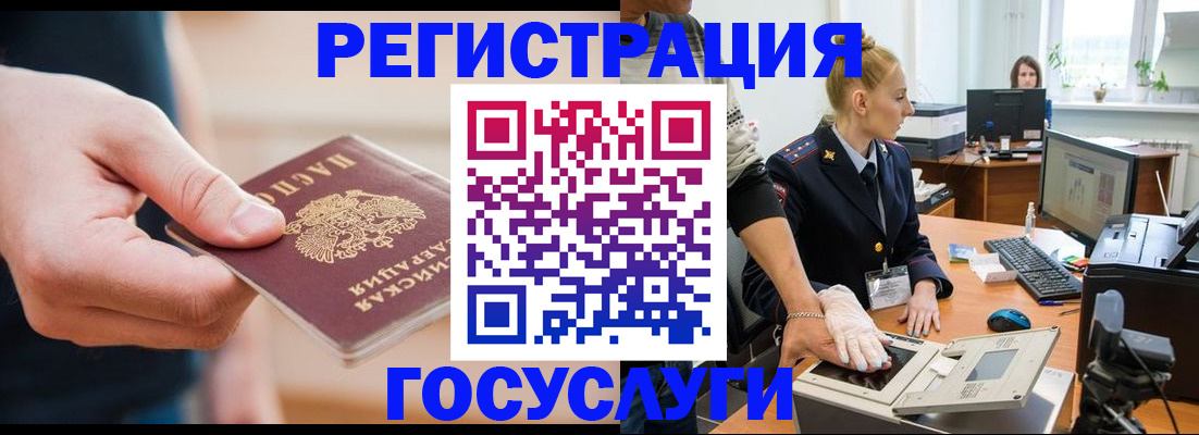 купить прописку в Сланцах