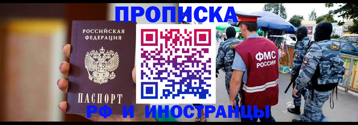 временная регистрация законно в Сланцах